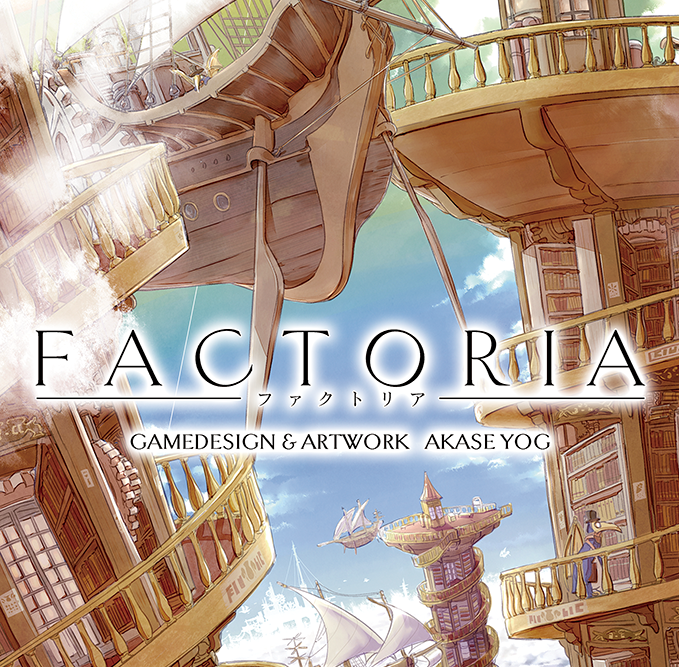 桌遊 Factoria