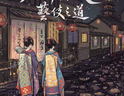 Hanamikoji: Geisha’s Road